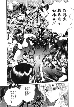 Page 60 of Jugonji Enmi no Shou