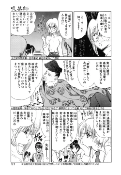 Page 92 of Jugonji Enmi no Shou