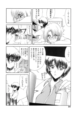 Page 95 of Jugonji Enmi no Shou