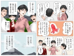 Page 12 of Yamaotoko to Jokyōshi