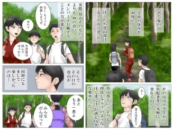 Page 2 of Yamaotoko to Jokyōshi