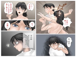 Page 73 of Yamaotoko to Jokyōshi