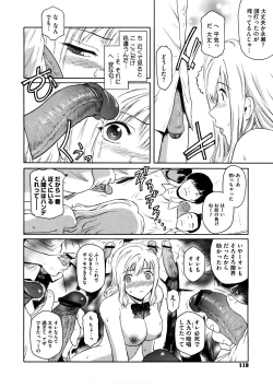 Page 119 of Second Virgin