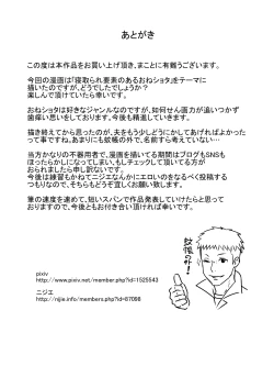 Page 57 of Oneshotare