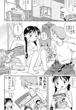 Page 110 of Koisuru Fukurami