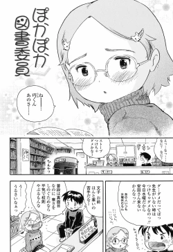 Page 126 of Koisuru Fukurami