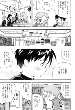 Page 127 of Koisuru Fukurami