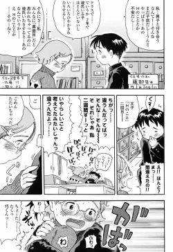 Page 129 of Koisuru Fukurami