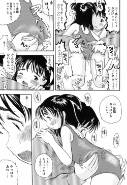 Page 149 of Koisuru Fukurami