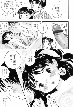 Page 157 of Koisuru Fukurami