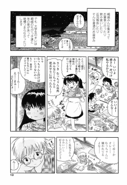 Page 15 of Koisuru Fukurami