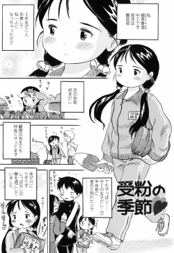Page 163 of Koisuru Fukurami