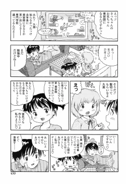 Page 179 of Koisuru Fukurami