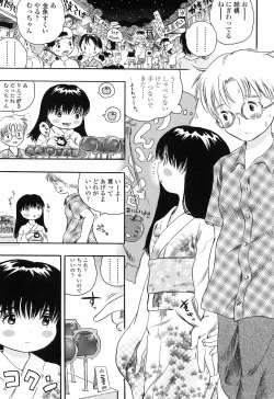 Page 17 of Koisuru Fukurami