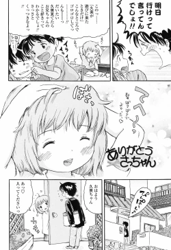 Page 180 of Koisuru Fukurami