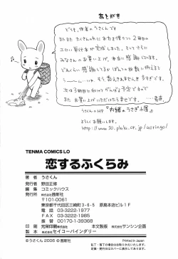 Page 198 of Koisuru Fukurami