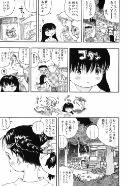 Page 19 of Koisuru Fukurami