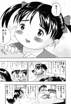 Page 55 of Koisuru Fukurami