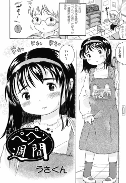 Page 76 of Koisuru Fukurami