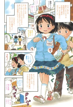 Page 8 of Koisuru Fukurami
