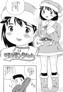 Page 92 of Koisuru Fukurami