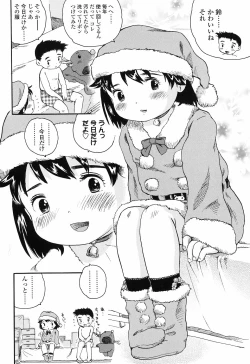 Page 96 of Koisuru Fukurami