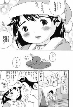 Page 97 of Koisuru Fukurami