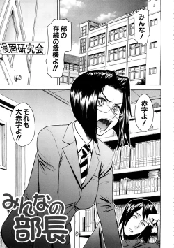 Page 116 of Hazukashime