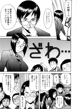 Page 118 of Hazukashime