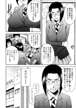 Page 119 of Hazukashime
