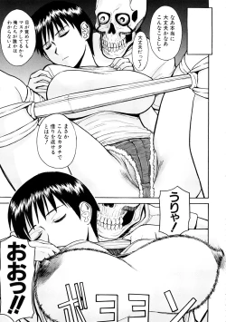 Page 176 of Hazukashime