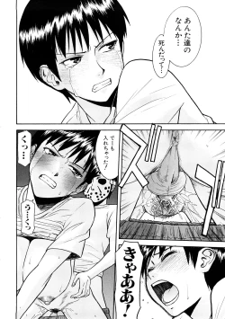 Page 189 of Hazukashime