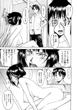 Page 22 of Hazukashime
