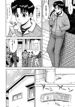 Page 43 of Hazukashime