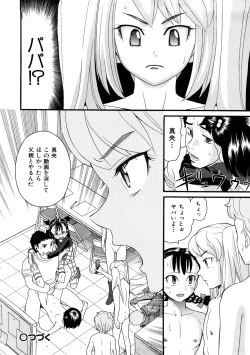 Page 91 of Comic Ped.