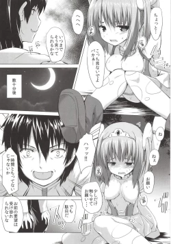 Page 21 of Zettai Muteki Blanc Neige
