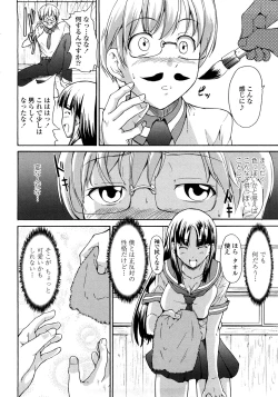 Page 140 of Junai Sadistic