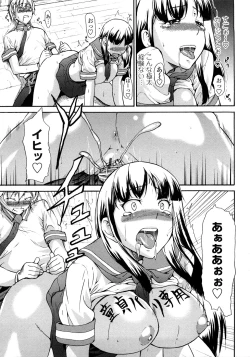 Page 149 of Junai Sadistic