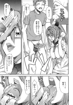 Page 161 of Junai Sadistic