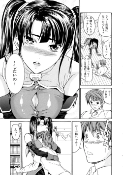 Page 83 of Junai Sadistic