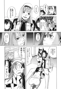 Page 17 of Harem x Harem