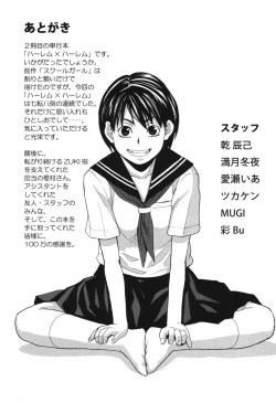 Page 222 of Harem x Harem