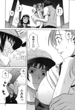 Page 74 of Harem x Harem