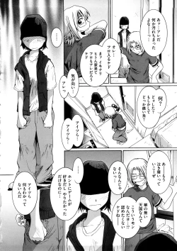 Page 103 of Kanjite Hoshii no