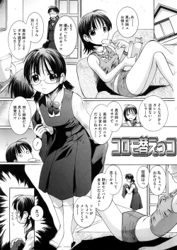 Page 118 of Kanjite Hoshii no