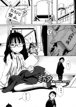 Page 188 of Kanjite Hoshii no