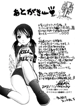 Page 196 of Kanjite Hoshii no
