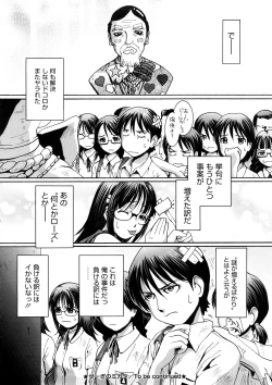 Page 23 of Kanjite Hoshii no