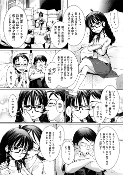 Page 26 of Kanjite Hoshii no