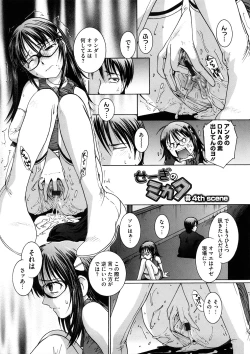 Page 60 of Kanjite Hoshii no